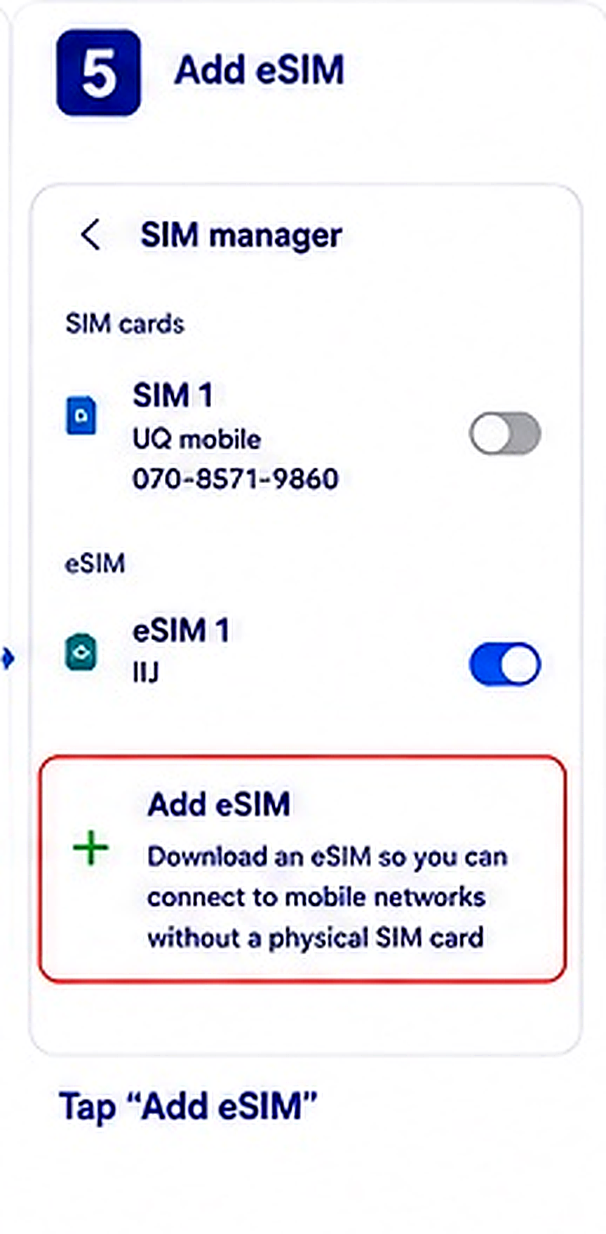 AndroidのeSIM設定手順5
