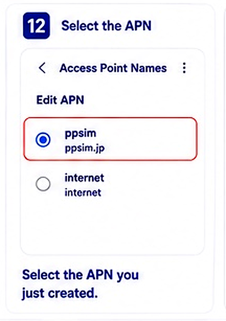 AndroidのeSIM設定手順12